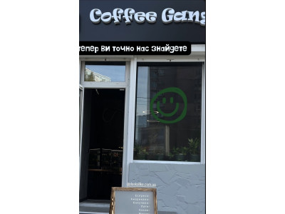 Кейс: Комплектація кав'ярні Coffee Gang під ключ Київ | Кав'ярня | Підбір та постачання обладнання