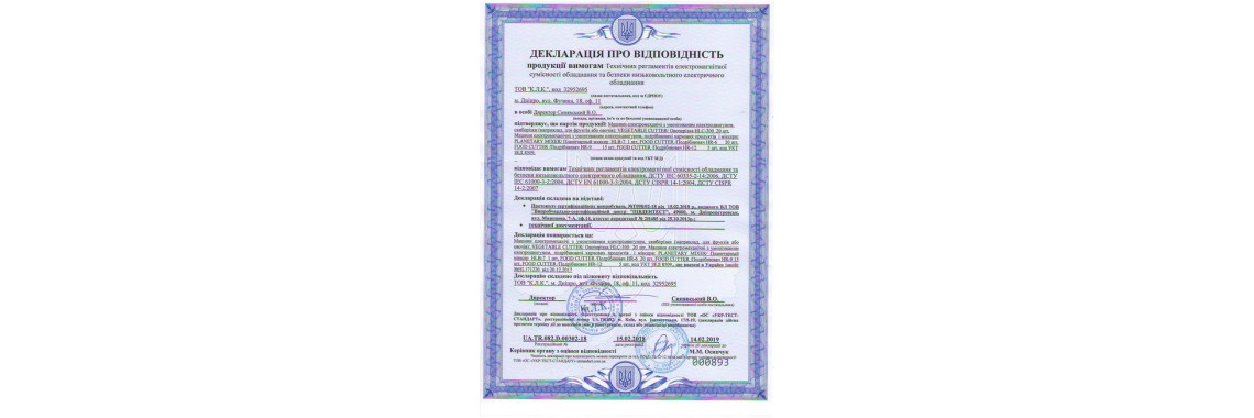 Декларація відповідності